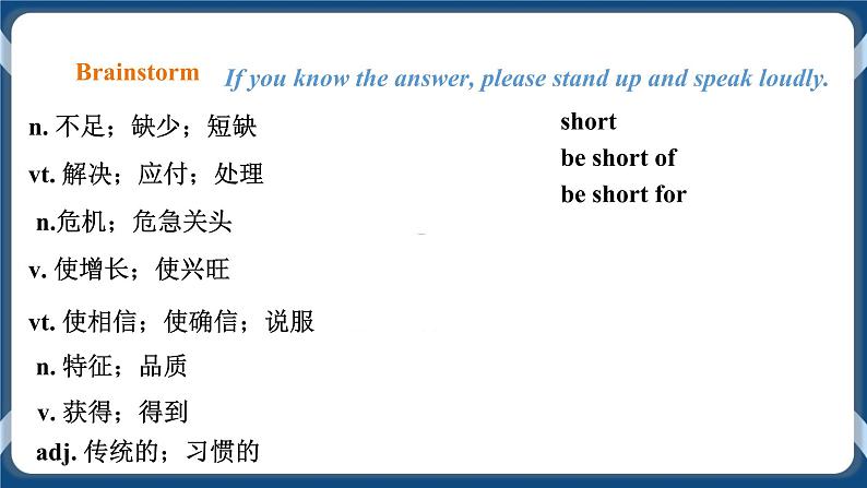 人教版 2019 高中选择性必修1英语 Unit5 Working the land Period 2 Build up your vocabulary 课件第3页