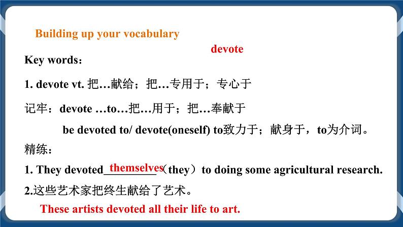 人教版 2019 高中选择性必修1英语 Unit5 Working the land Period 2 Build up your vocabulary 课件第6页