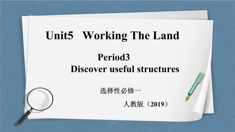 人教版 2019 高中选择性必修1英语 Unit5 Working the land Period 3 Discover useful structures 课件+教案01