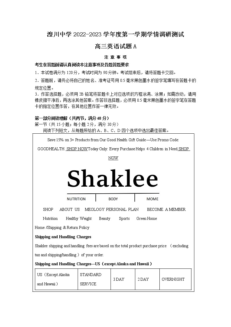 青海湟川中学2023届高三英语上学期12月学情调研测试（A）试卷（Word版附答案）第1页