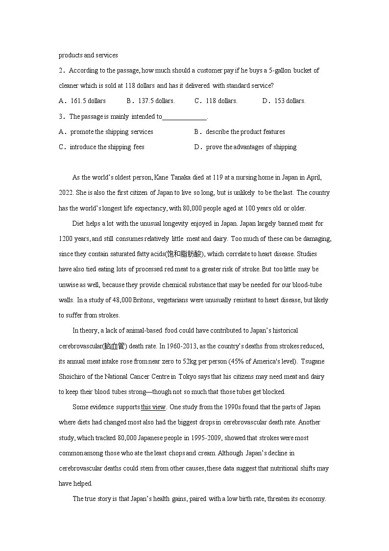 青海湟川中学2023届高三英语上学期12月学情调研测试（A）试卷（Word版附答案）第3页