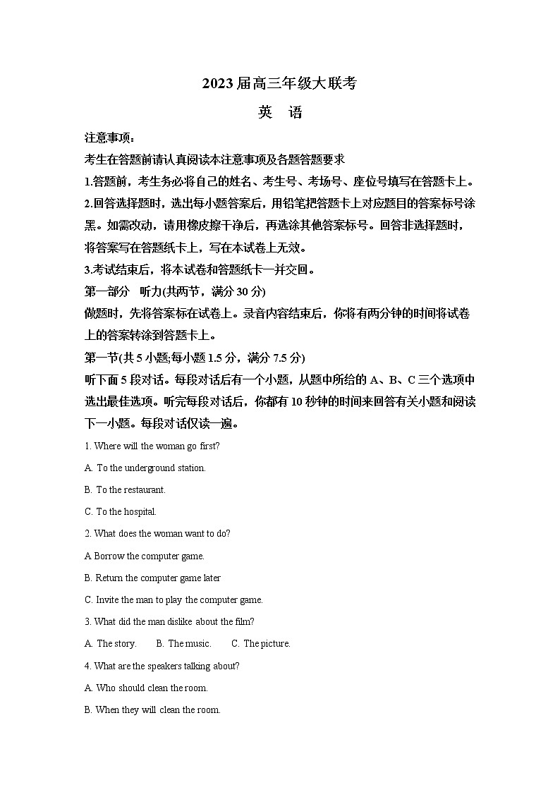 江苏省2023届高三英语上学期大联考试卷（Word版附答案）01