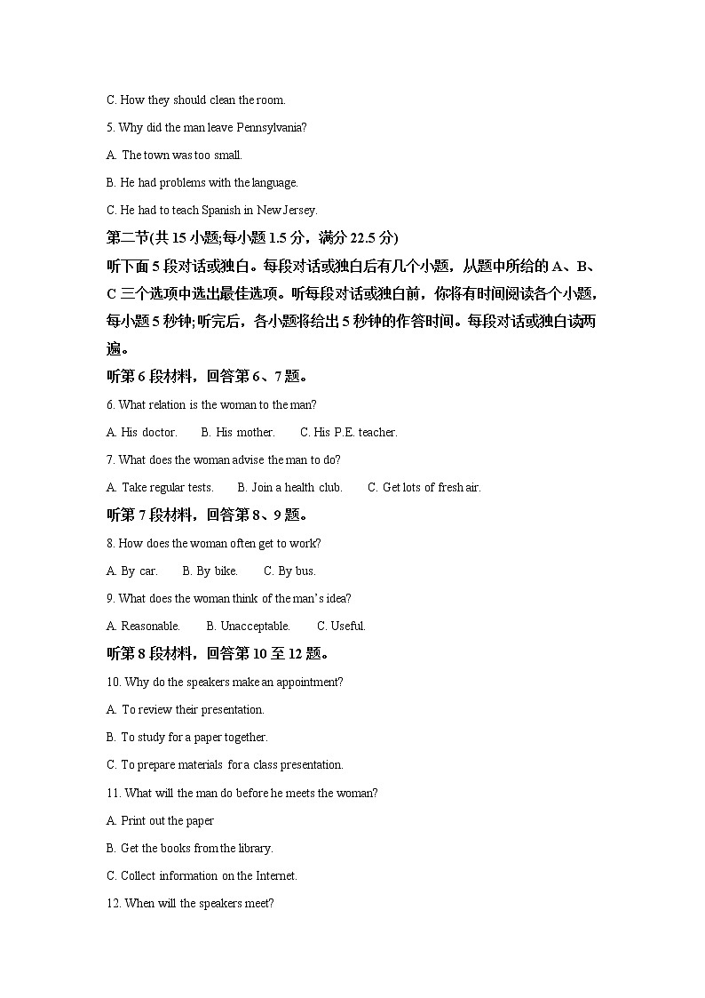 江苏省2023届高三英语上学期大联考试卷（Word版附答案）02