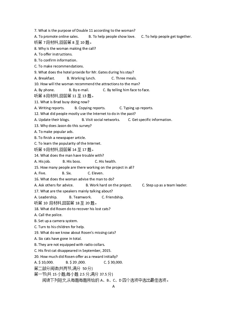 T8联考2023届高三英语上学期第一次学业质量评价试卷（Word版附解析）02