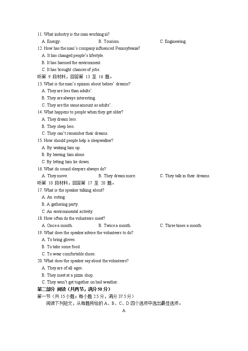 福建省龙岩一中等三校2023届高三英语上学期12月联考试卷（Word版附答案）第2页