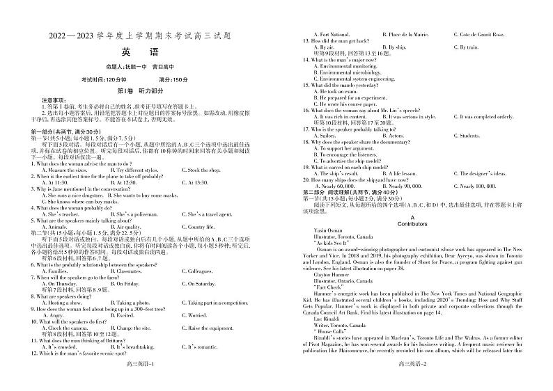 高三英语第1页