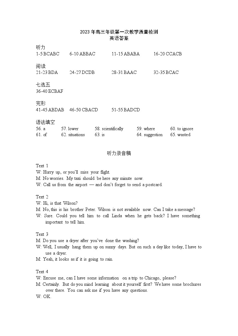 2023马鞍山高三第一次教学质量监测（一模）（1月）英语PDF版含答案（含听力）01