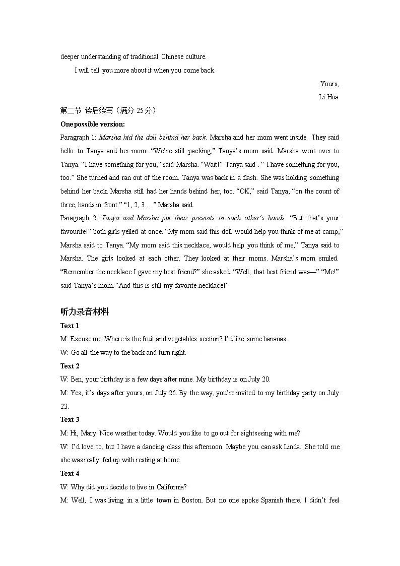 河北省保定市2022-2023学年高三上学期期末考试英语答案第2页