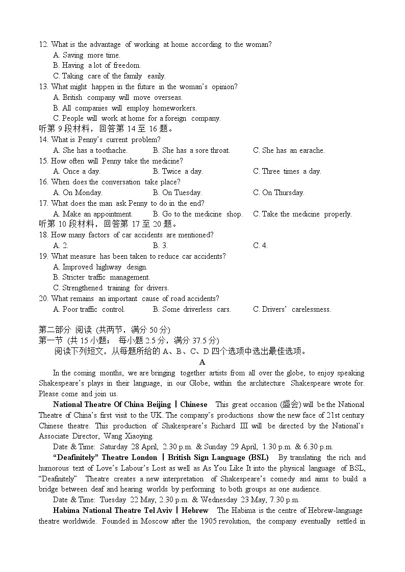 2023衡阳八中高二上学期期末考试英语含答案（含听力）02