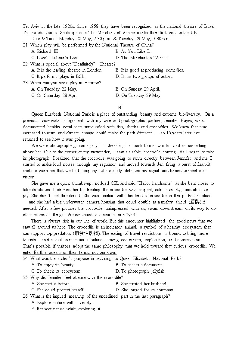 2023衡阳八中高二上学期期末考试英语含答案（含听力）03
