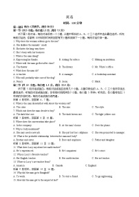 2023石家庄二中教育集团-高一上学期期末四校联考试题英语含答案