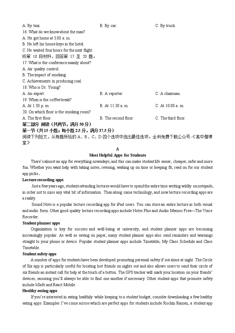 2023石家庄二中教育集团-高一上学期期末四校联考试题英语含答案02