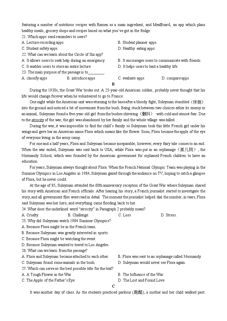 2023石家庄二中教育集团-高一上学期期末四校联考试题英语含答案03