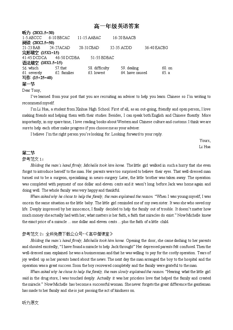 2023石家庄二中教育集团-高一上学期期末四校联考试题英语含答案01