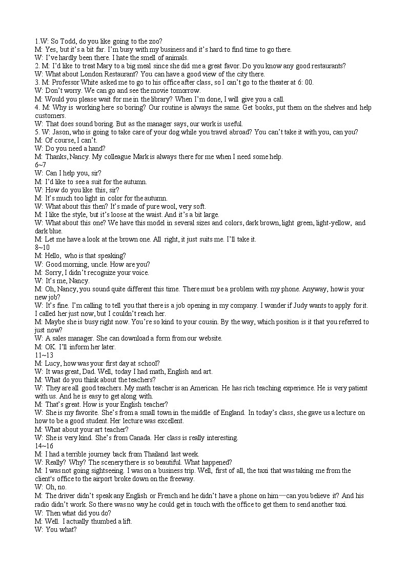 2023石家庄二中教育集团-高一上学期期末四校联考试题英语含答案02