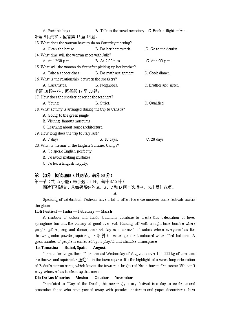 辽宁省丹东市五校2023届高三英语上学期联考试卷（Word版附答案）02