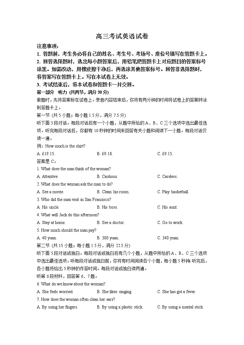 辽宁省辽阳市2023届高三英语上学期12月月考试卷（Word版附答案）01