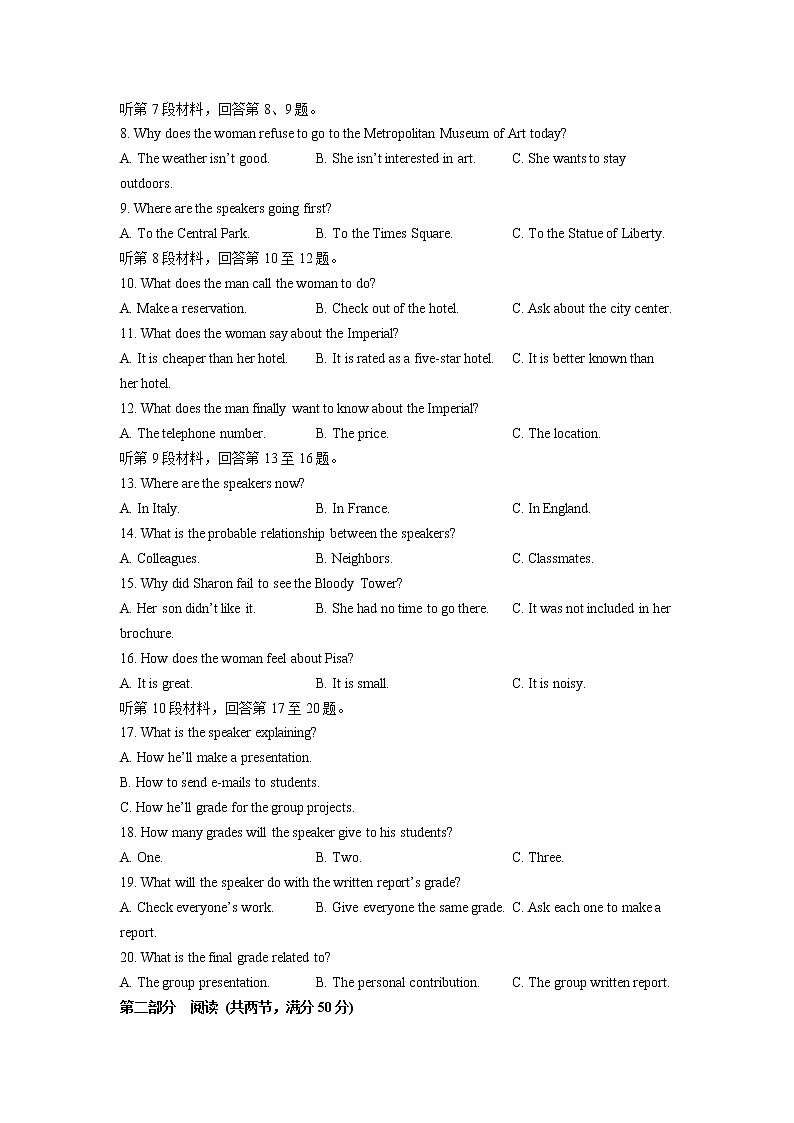 辽宁省辽阳市2023届高三英语上学期12月月考试卷（Word版附答案）02