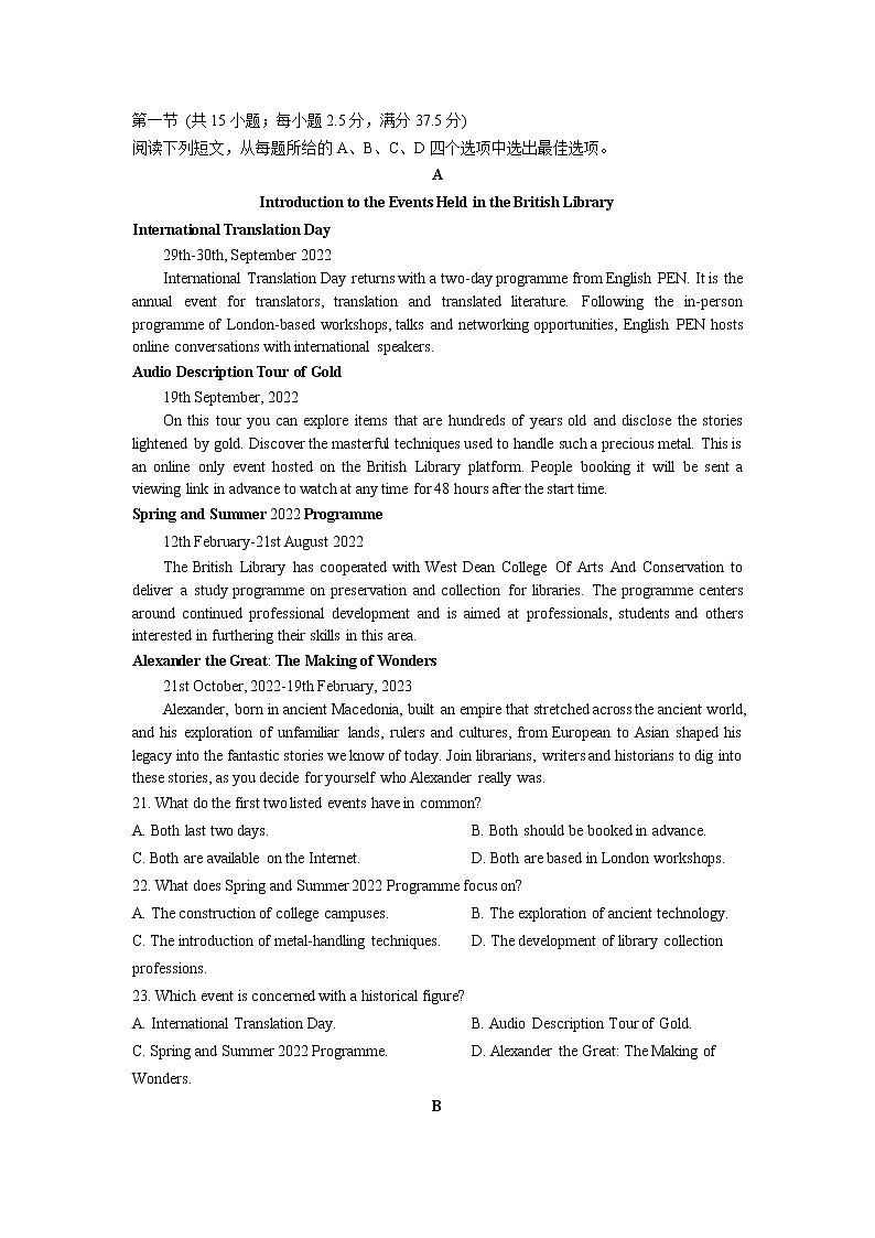 辽宁省辽阳市2023届高三英语上学期12月月考试卷（Word版附答案）03