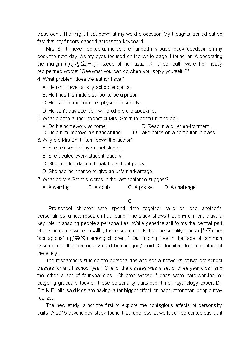 广东省东莞市七校2023届高三英语上学期12月联考试卷（Word版附答案）03