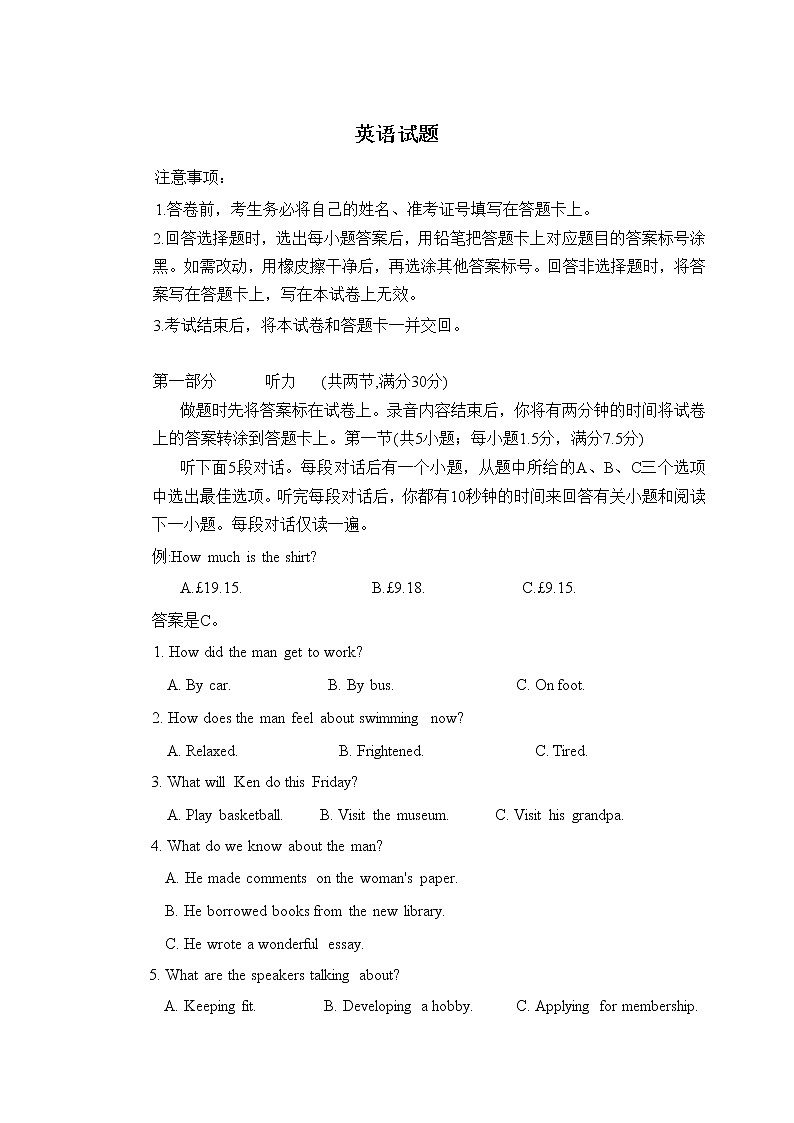 湖北省十一校2023届高三英语上学期第一次联考试卷（Word版附答案）第1页