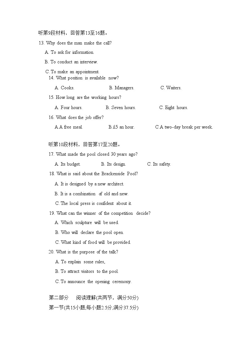 湖北省十一校2023届高三英语上学期第一次联考试卷（Word版附答案）第3页