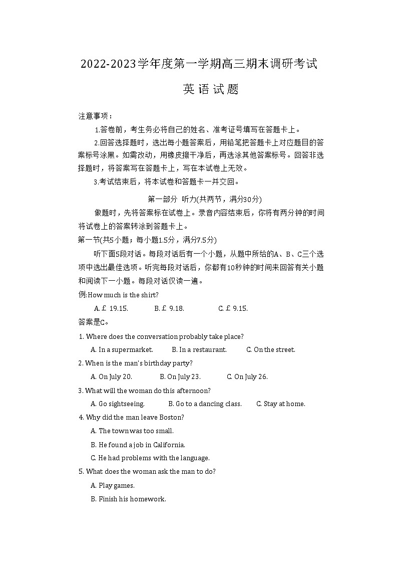 河北省保定市2022-2023学年高三英语上学期1月期末调研试题（Word版附答案）第1页