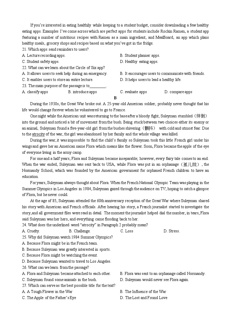 河北省石家庄二中教育集团四校2022-2023高一英语上学期期末联考试题（Word版附答案）03