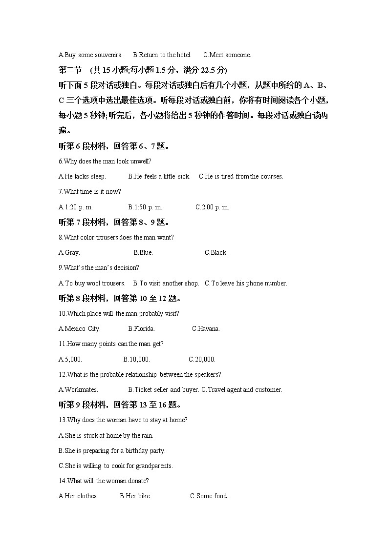 河北省张家口市2022-2023学年高二上学期期末考试英语试卷（Word版附答案）02