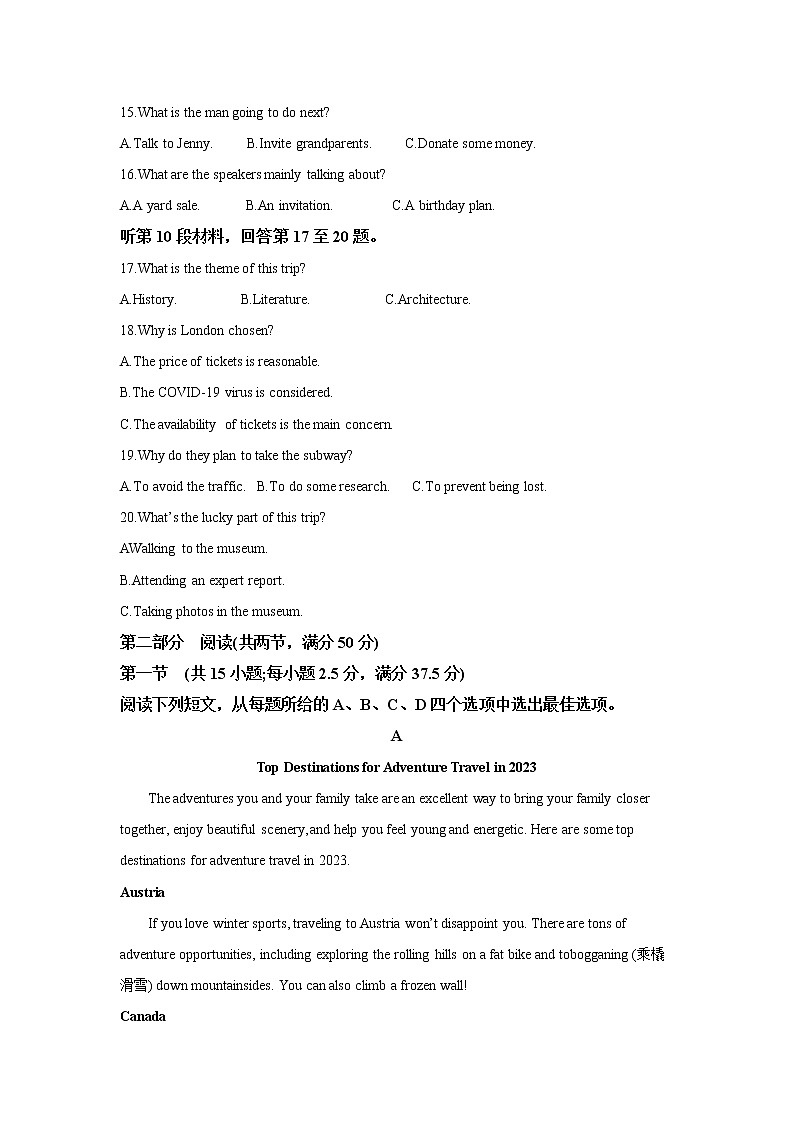 河北省张家口市2022-2023学年高二上学期期末考试英语试卷（Word版附答案）03
