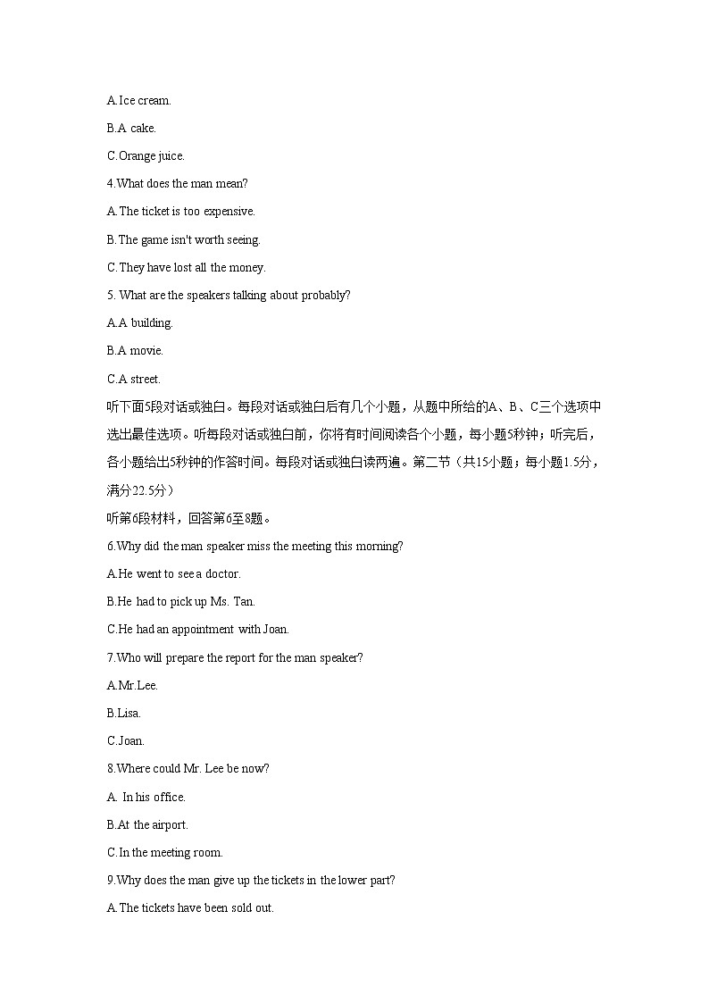 河南省安阳市2022-2023学年高二英语上学期期中考试试卷（Word版附答案）02