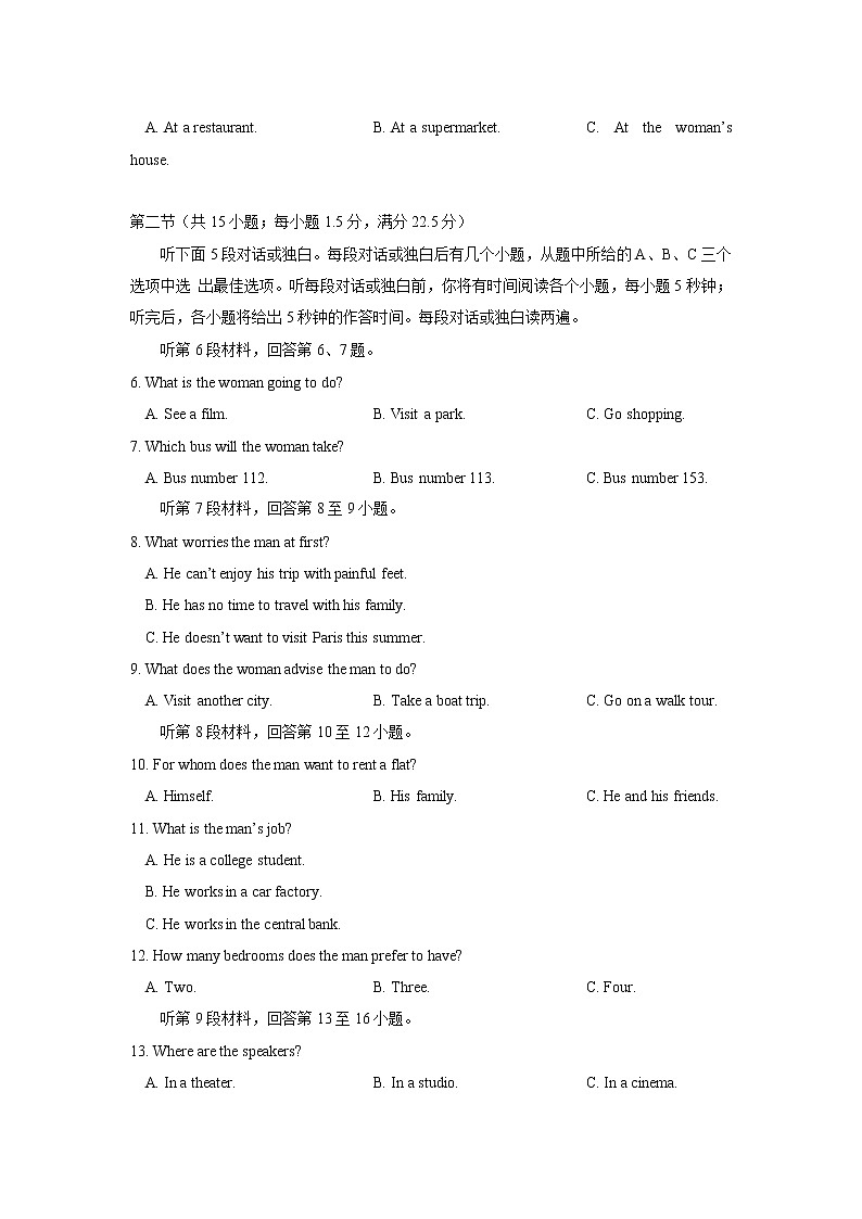 连云港市赣马高级中学2022-2023学年高二英语上学期期末质量检测试卷（Word版附答案）02