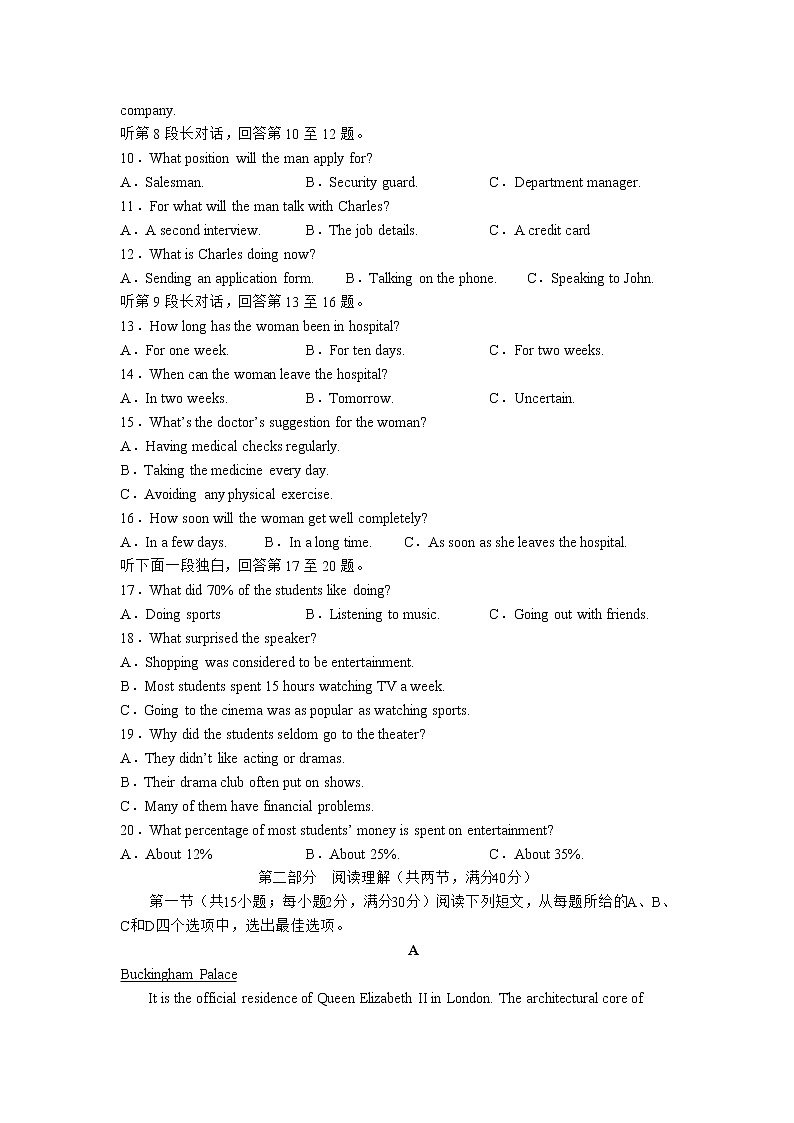 四川省泸县第一中学2022-2023学年高二英语上学期期末考试试卷（Word版附答案）02