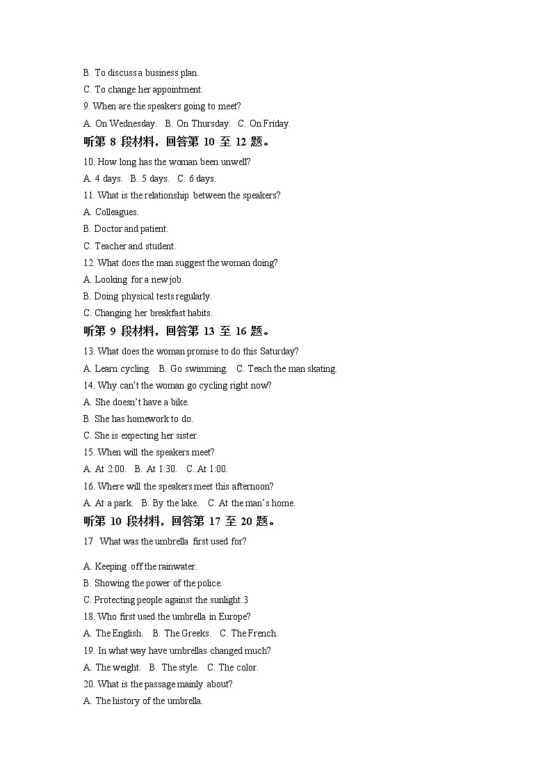 山东省实验中学2022-2023学年高一英语上学期期末考试试题（Word版附答案）02