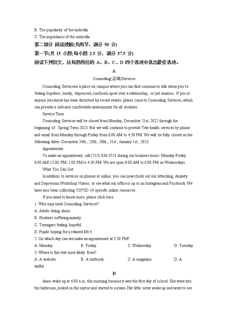 山东省实验中学2022-2023学年高一英语上学期期末考试试题（Word版附答案）03