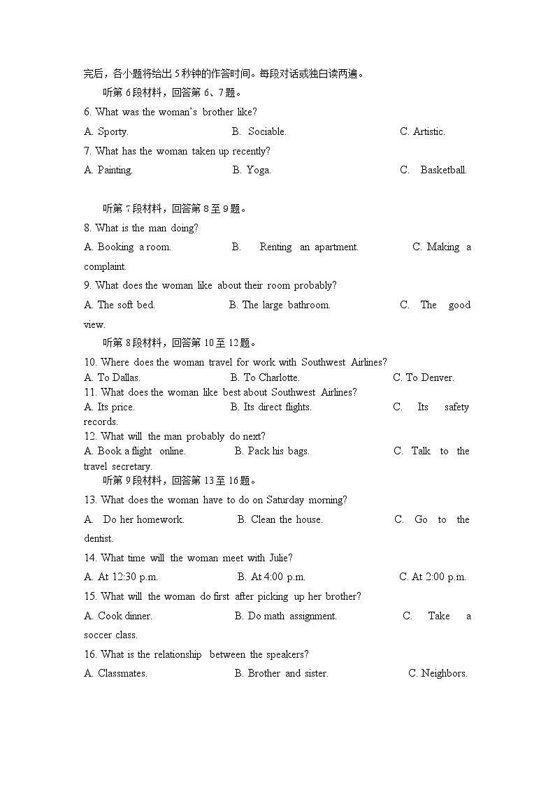吉林省通化市梅河口市第五中学2022-2023学年高二英语上学期期末考试试题（Word版附答案）第2页