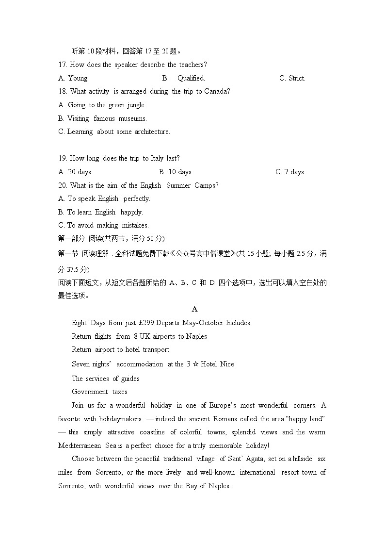 吉林省通化市梅河口市第五中学2022-2023学年高二英语上学期期末考试试题（Word版附答案）第3页