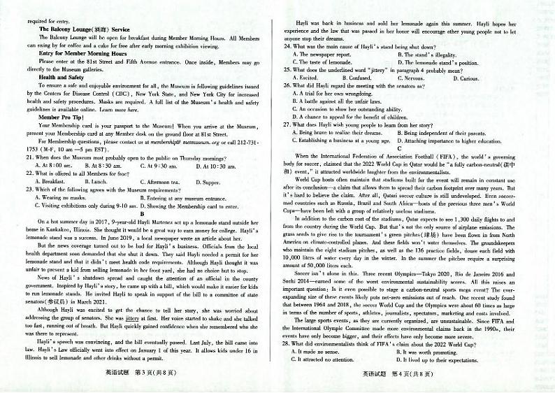 英语试题海南省2022-2023学年高三上学期期末学业水平诊断第2页