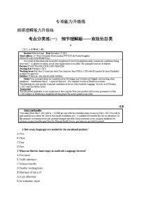 2023届高考二轮总复习试题 英语 （适用于新高考新教材） 专题一 阅读理解 考点分类练01　细节理解题——直接信息类 Word版含解析