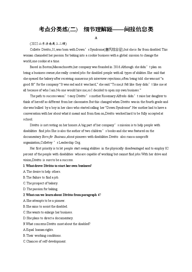 2023届高考二轮总复习试题 英语 （适用于新高考新教材） 专题一 阅读理解 考点分类练02　细节理解题——间接信息类 Word版含解析第1页