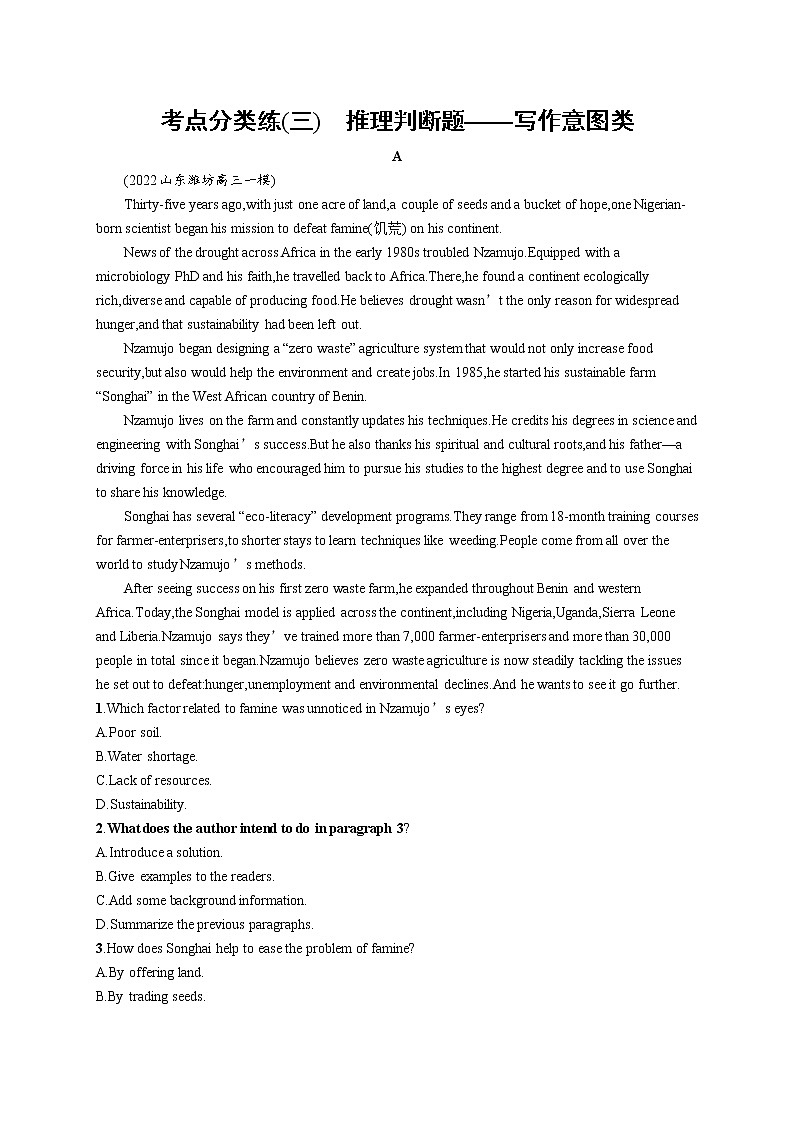 2023届高考二轮总复习试题 英语 （适用于新高考新教材） 专题一 阅读理解 考点分类练03　推理判断题——写作意图类 Word版含解析第1页