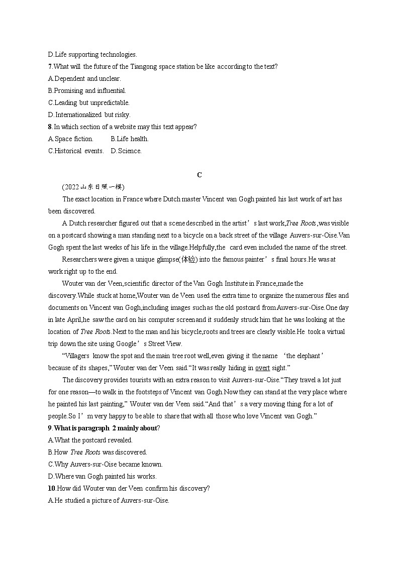 2023届高考二轮总复习试题 英语 （适用于新高考新教材） 专题一 阅读理解 考点分类练09　主旨大意题——段落大意类 Word版含解析第3页