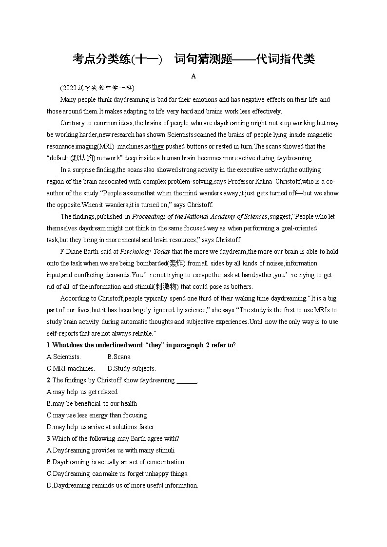 2023届高考二轮总复习试题 英语 （适用于新高考新教材） 专题一 阅读理解 考点分类练11　词句猜测题——代词指代类 Word版含解析01