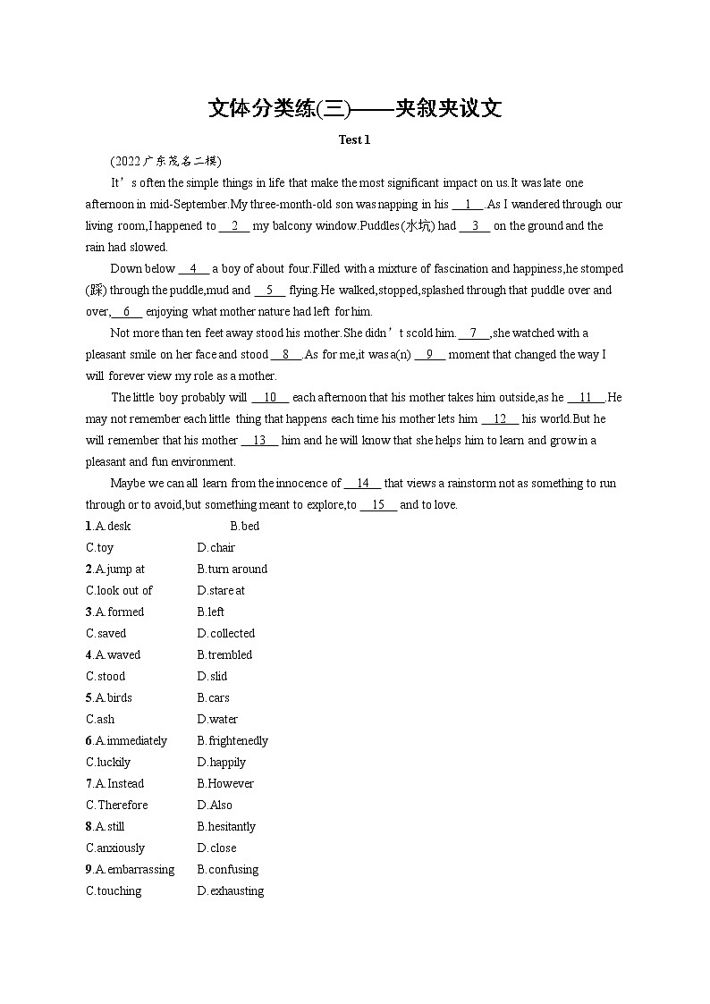 2023届高考二轮总复习试题 英语 （适用于新高考新教材） 专题三 完形填空 文体分类练（三）——夹叙夹议文 Word版含解析第1页