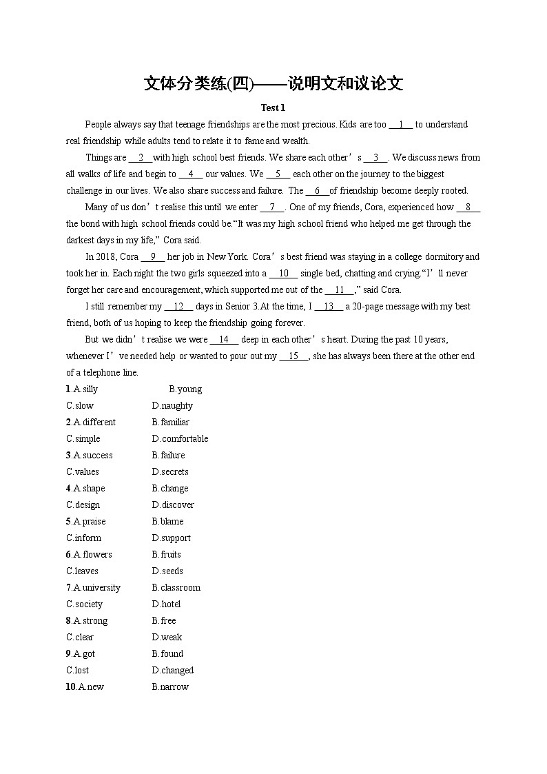 2023届高考二轮总复习试题 英语 （适用于新高考新教材） 专题三 完形填空 文体分类练（四）——说明文和议论文 Word版含解析第1页