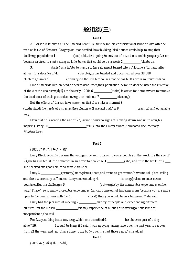 2023届高考二轮总复习试题 英语 （适用于新高考新教材） 专题四 语篇填空 题组练（三） Word版含解析第1页