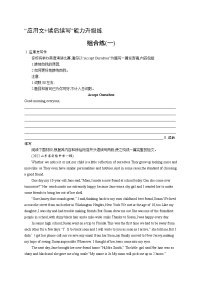 2023届高考二轮总复习试题 英语 （适用于新高考新教材） 专题五 应用文写作 组合练（一） Word版含解析