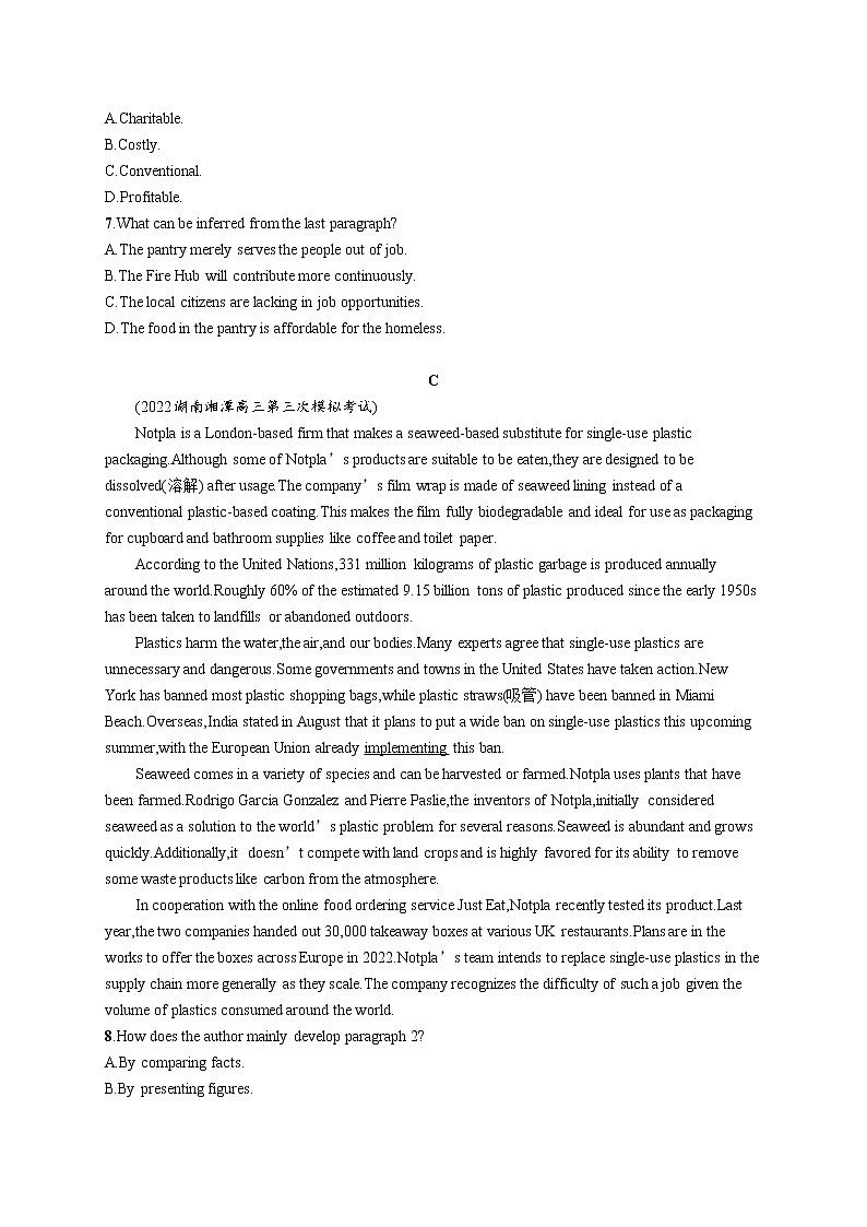 2023届高考二轮总复习试题 英语 （适用于新高考新教材） 题组限时满分练 50分阅读限时满分练02 Word版含解析第3页