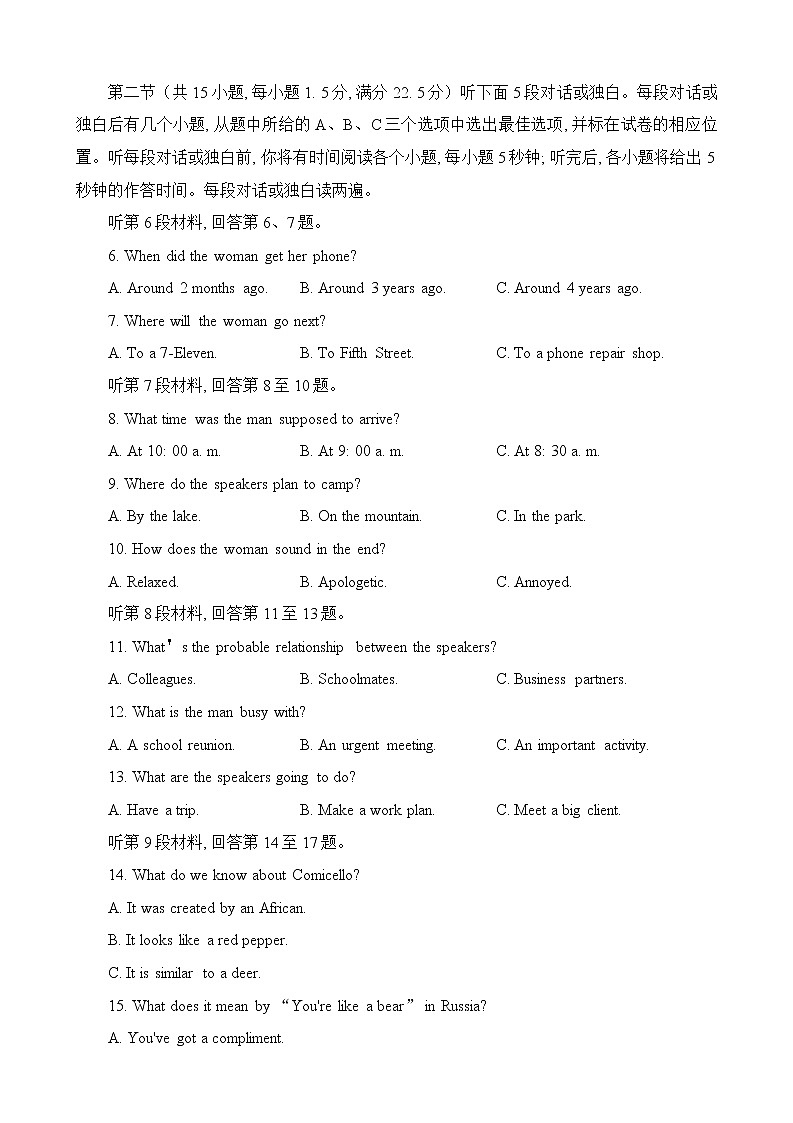 2023景德镇高三上学期二模试题英语含答案02