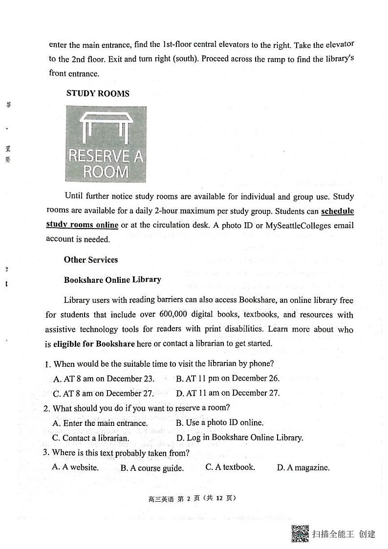 2023河源高三上学期期末考试英语试题扫描版含答案02